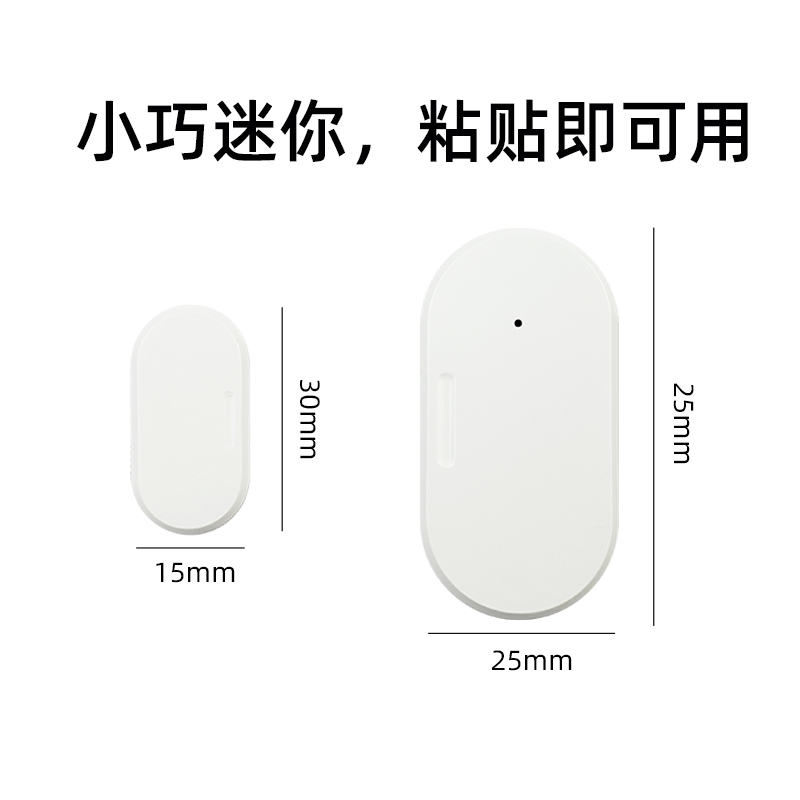 智能家居門窗報警監測WIFI門磁探檢測儀Zigbee無線傳感器電池供電