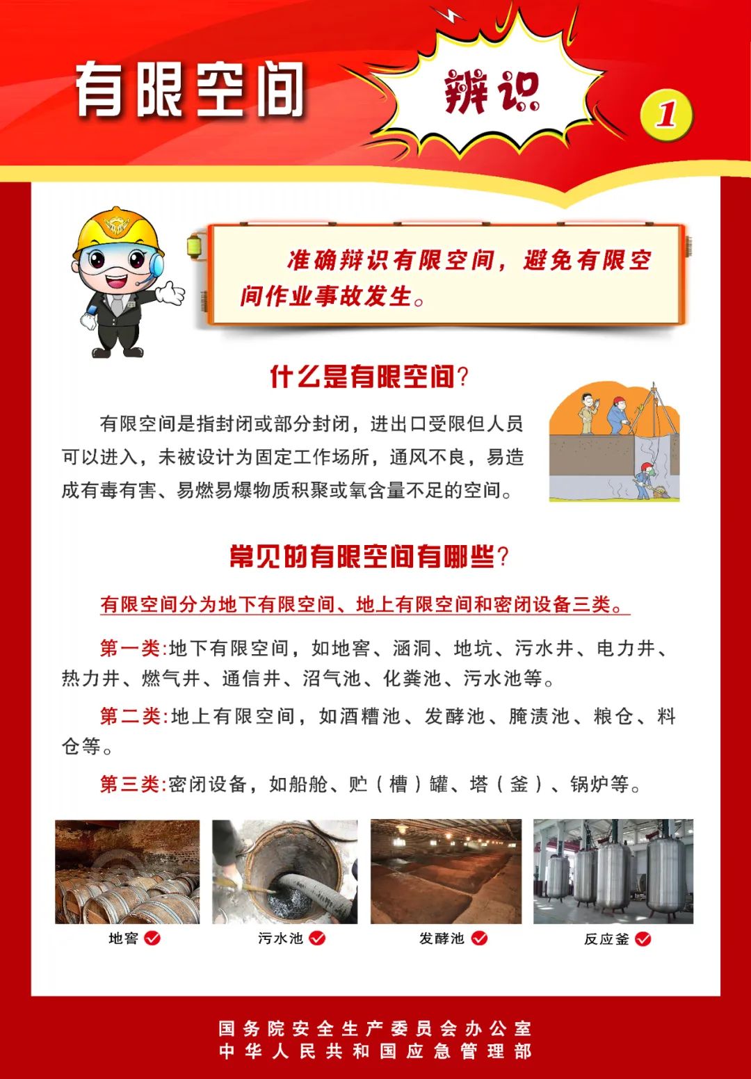 化糞池有毒氣體監測避免有限空間中毒事故發生